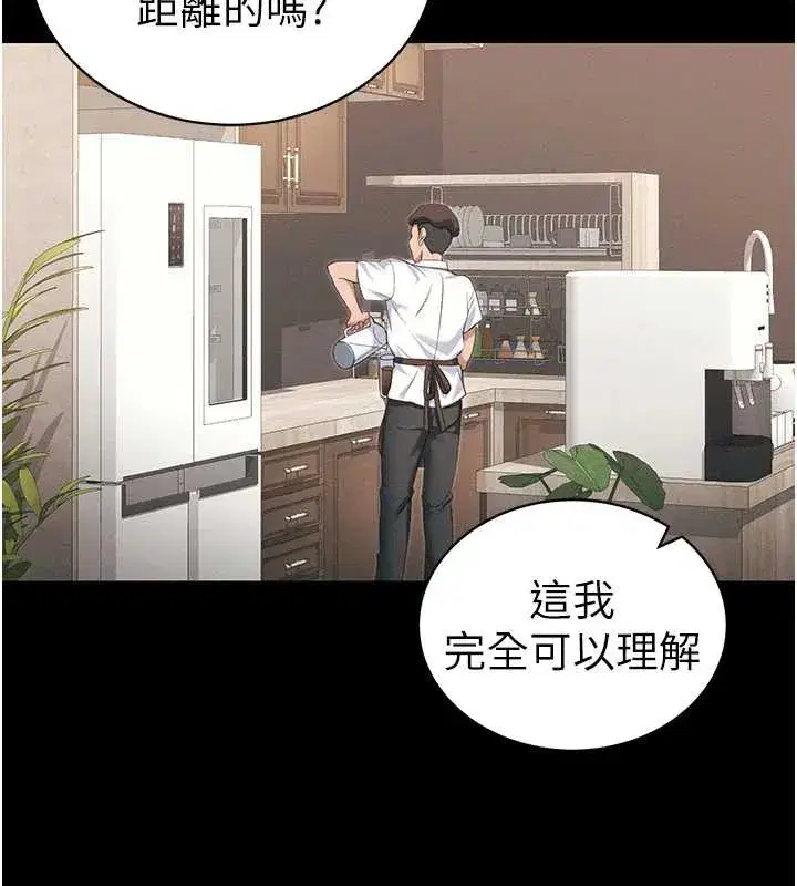 第41話-下一個目標_霸凌男的妹妹