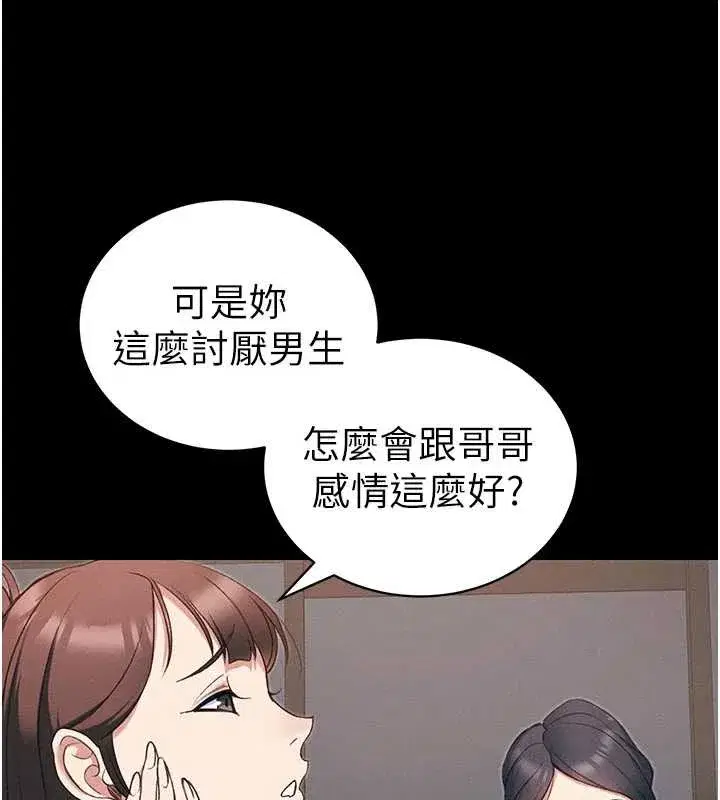 第41話-下一個目標_霸凌男的妹妹