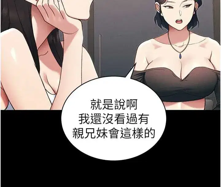 第41話-下一個目標_霸凌男的妹妹
