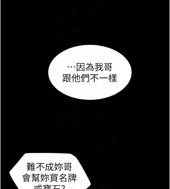第41話-下一個目標_霸凌男的妹妹