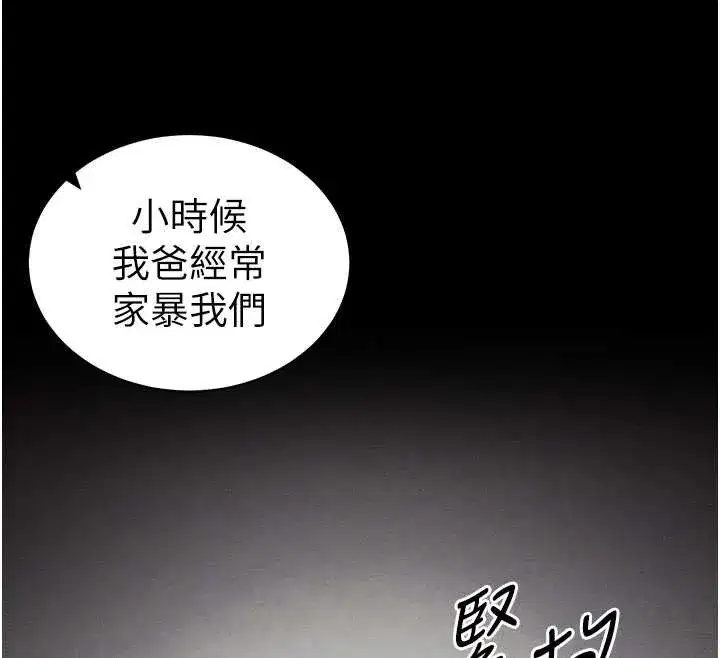 第41話-下一個目標_霸凌男的妹妹
