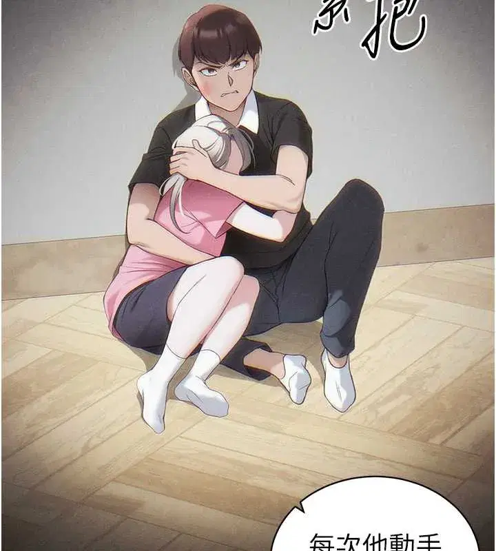 第41話-下一個目標_霸凌男的妹妹
