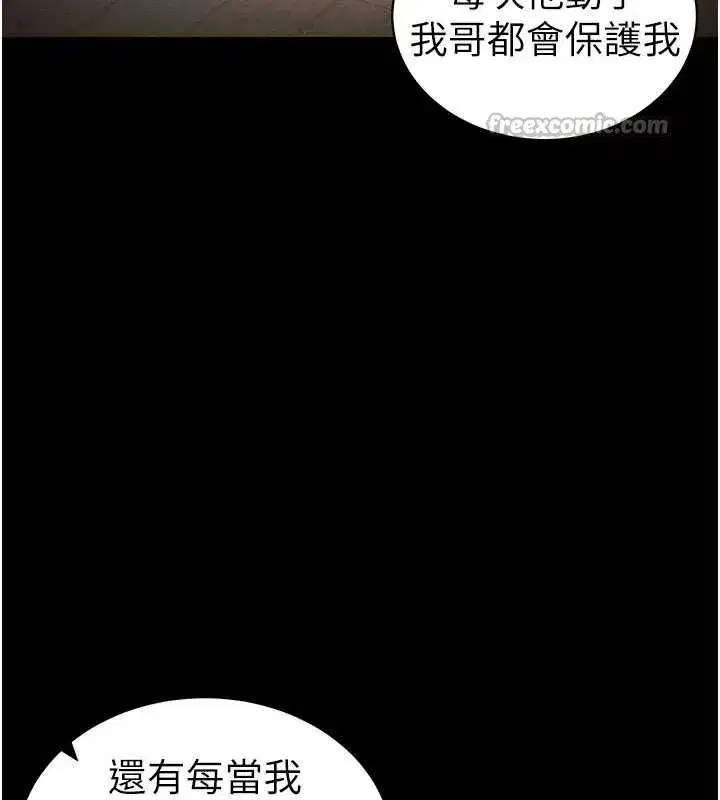 第41話-下一個目標_霸凌男的妹妹