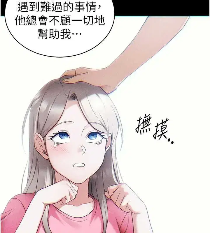 第41話-下一個目標_霸凌男的妹妹