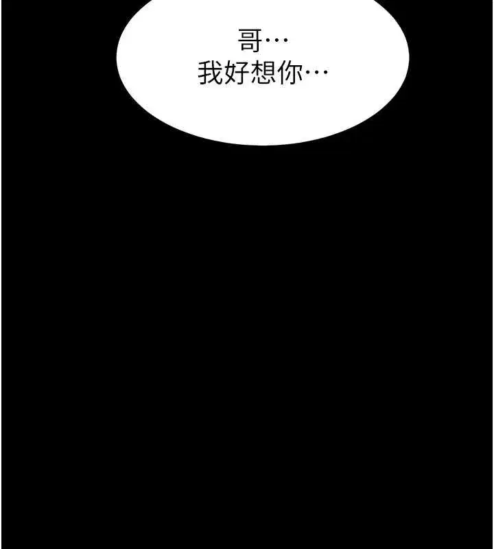 第42話-重整地牢紀律