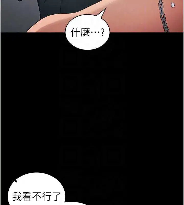 第42話-重整地牢紀律