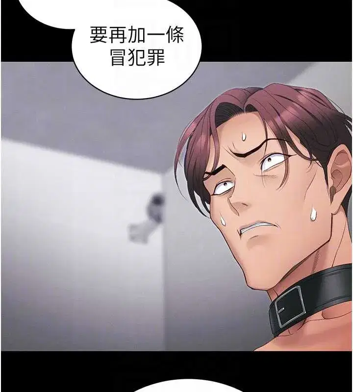 第42話-重整地牢紀律