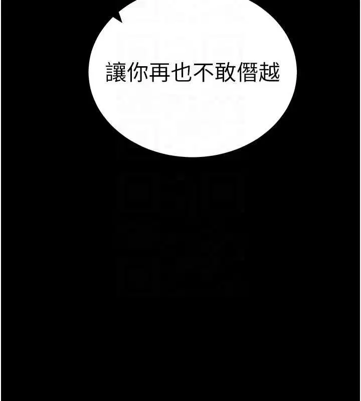 第42話-重整地牢紀律