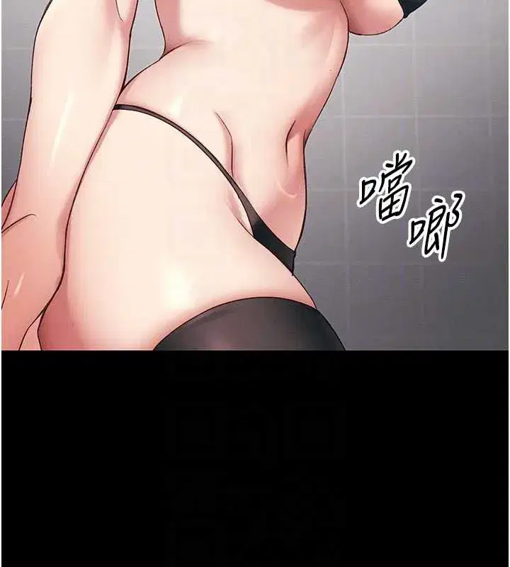 第42話-重整地牢紀律