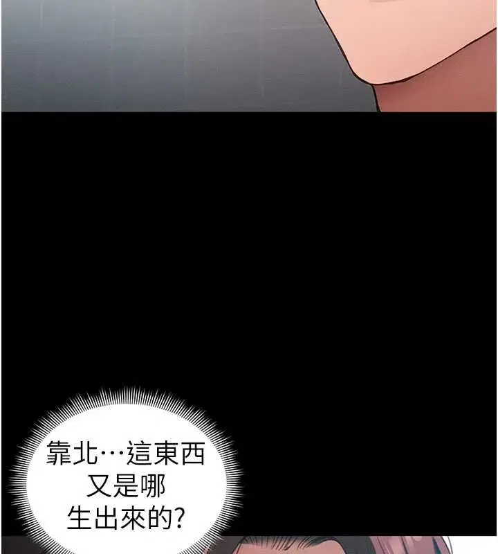 第42話-重整地牢紀律
