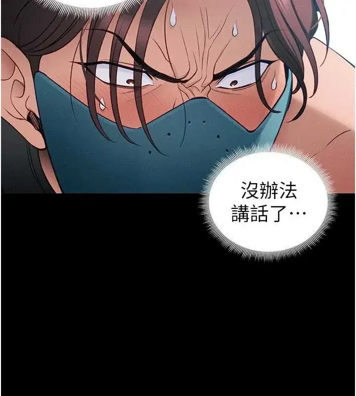 第42話-重整地牢紀律