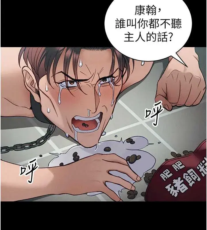 第42話-重整地牢紀律