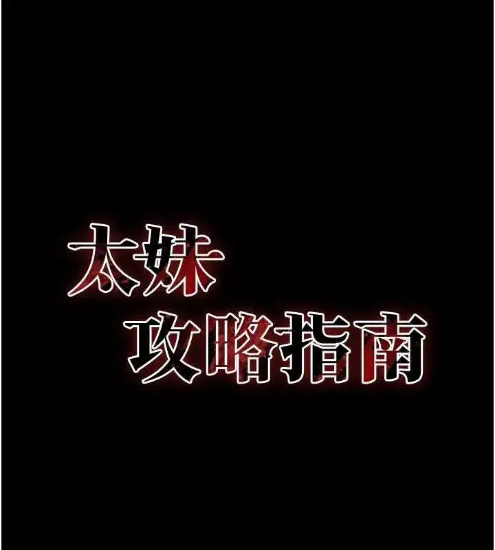 第42話-重整地牢紀律