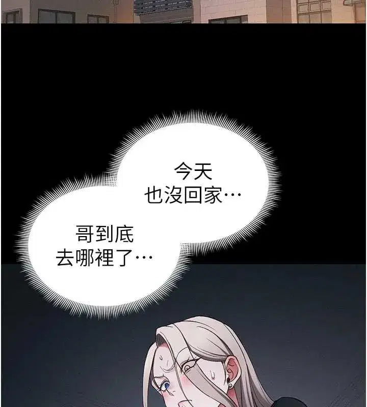 第42話-重整地牢紀律