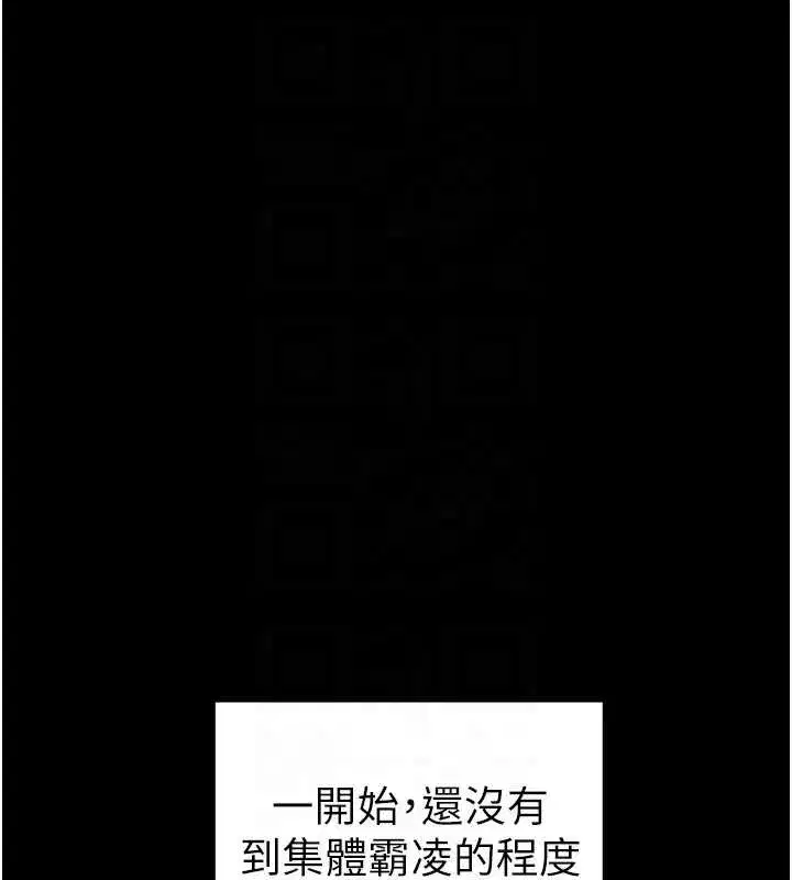 第42話-重整地牢紀律