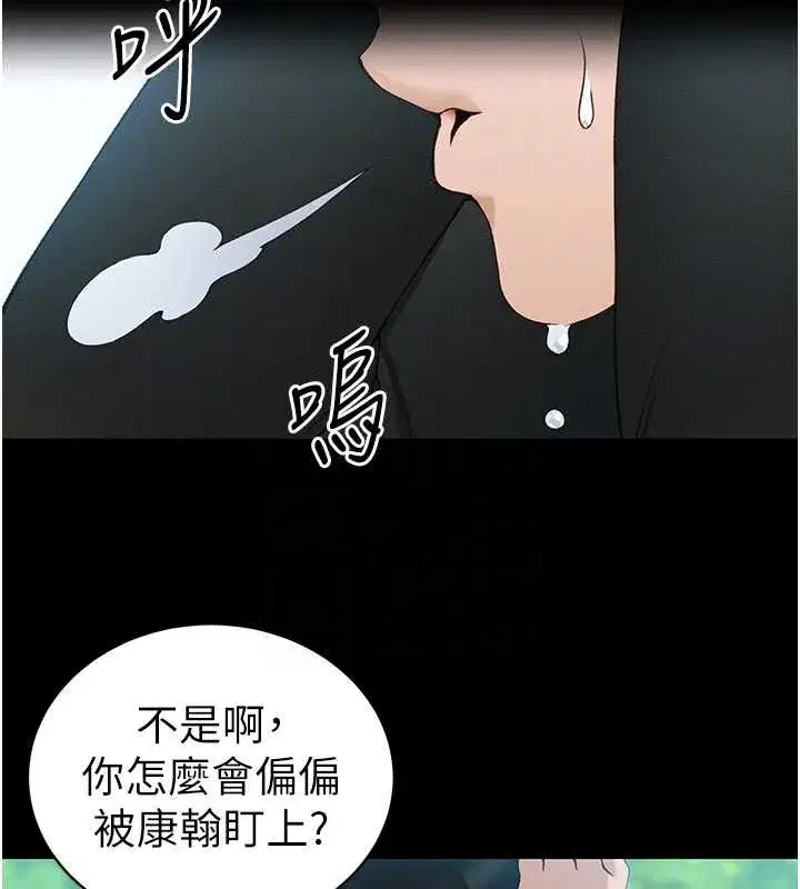 第42話-重整地牢紀律