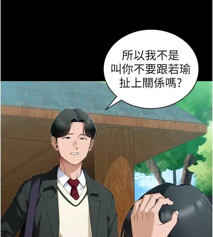 第42話-重整地牢紀律