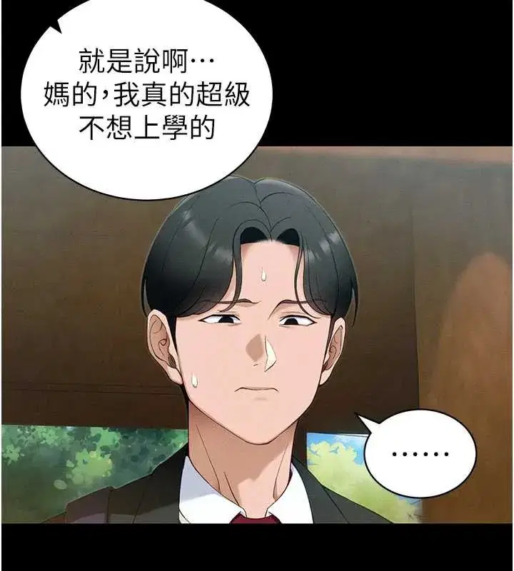 第42話-重整地牢紀律