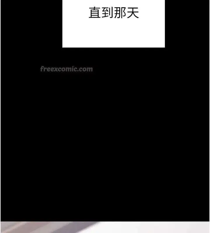 第42話-重整地牢紀律