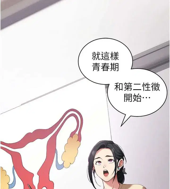 第42話-重整地牢紀律