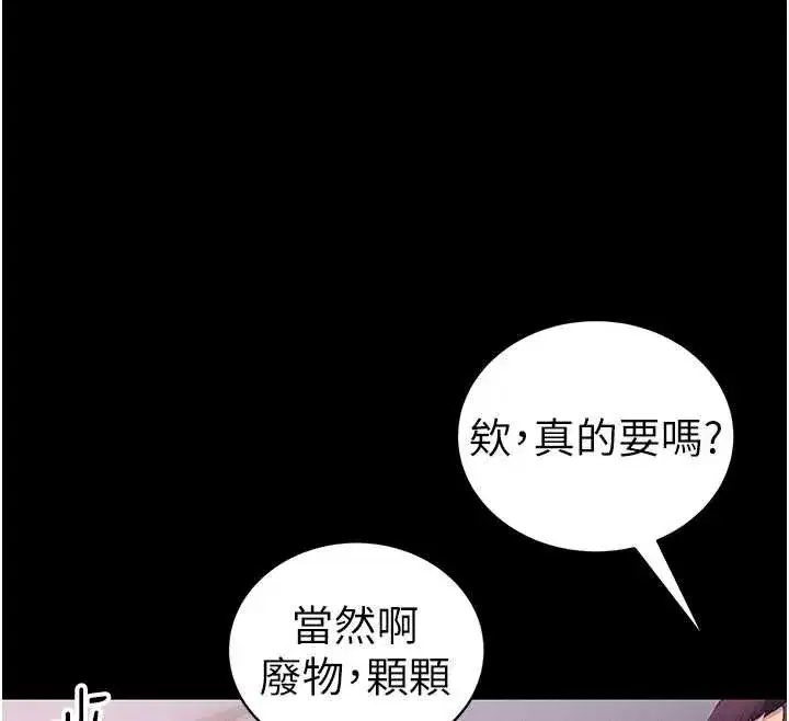第42話-重整地牢紀律