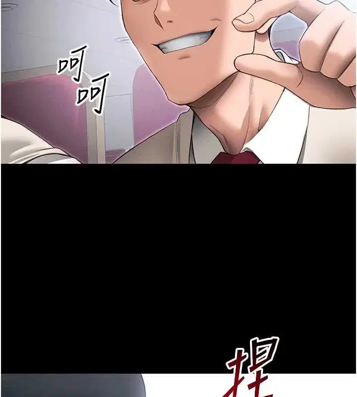 第42話-重整地牢紀律
