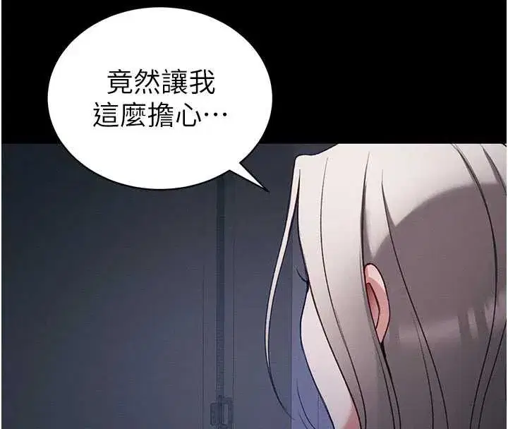 第42話-重整地牢紀律