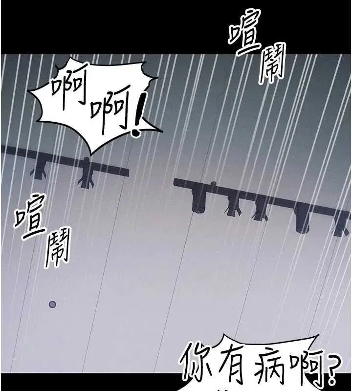 第42話-重整地牢紀律