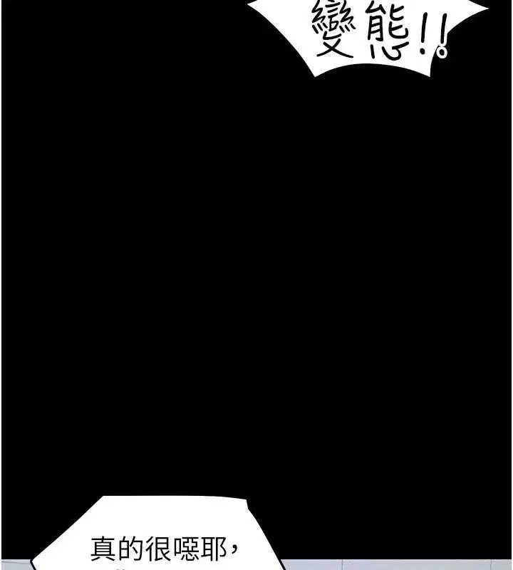 第42話-重整地牢紀律