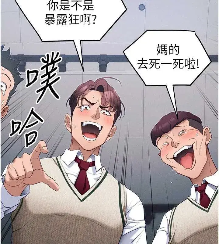 第42話-重整地牢紀律