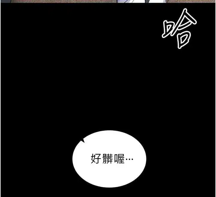 第42話-重整地牢紀律