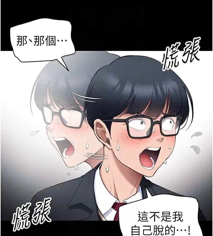 第42話-重整地牢紀律