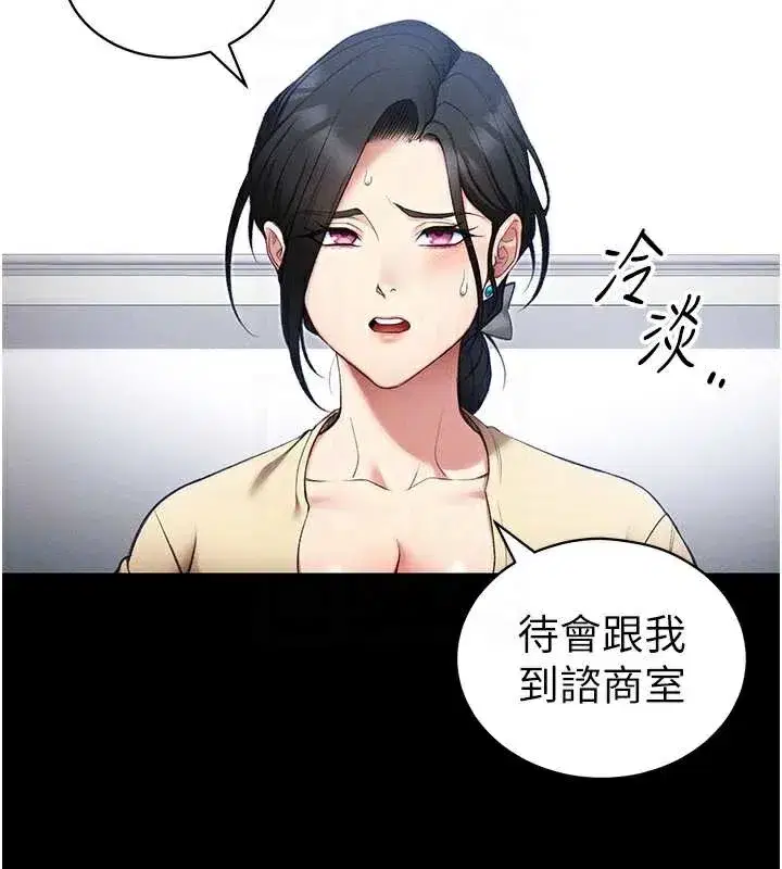 第42話-重整地牢紀律