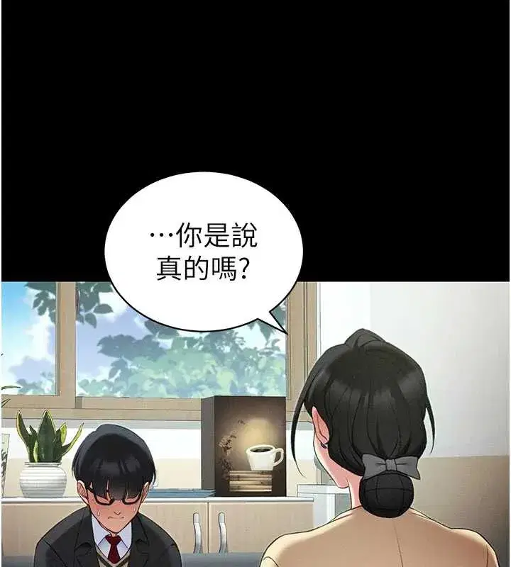 第42話-重整地牢紀律