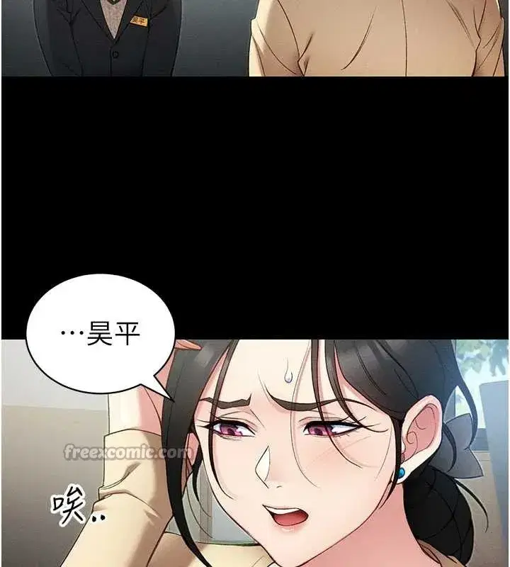 第42話-重整地牢紀律