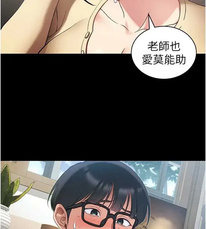 第42話-重整地牢紀律