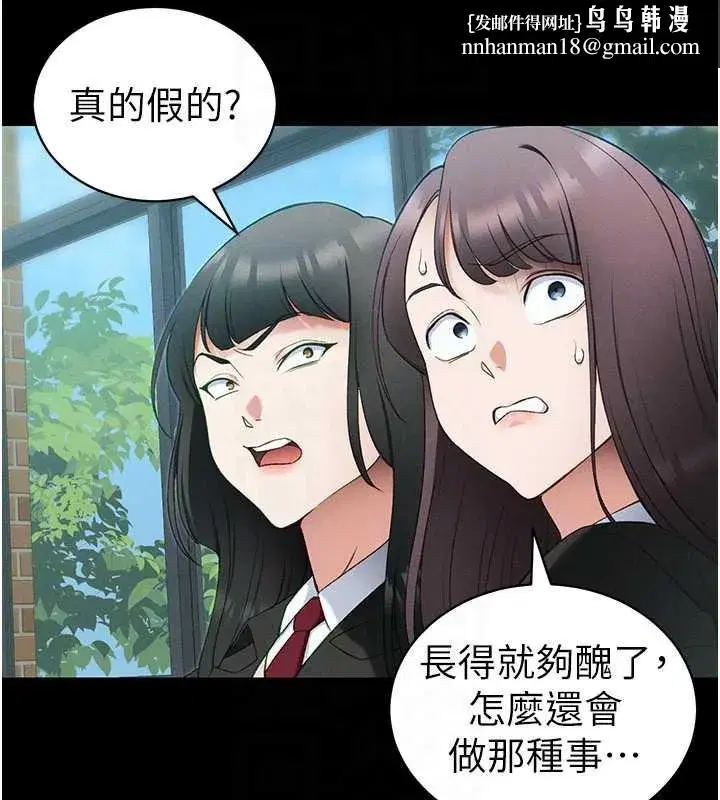 第42話-重整地牢紀律