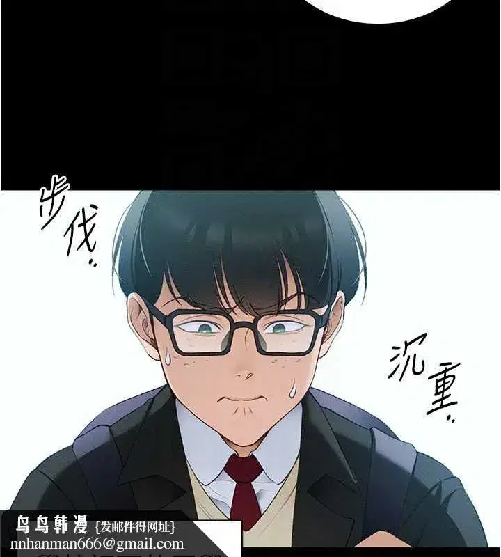 第42話-重整地牢紀律