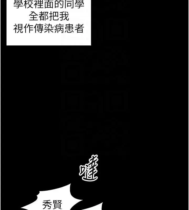 第42話-重整地牢紀律