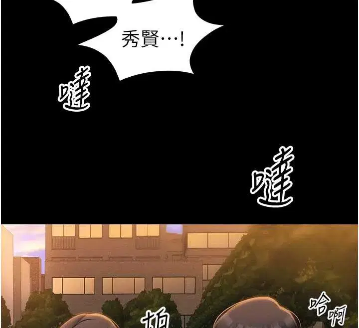 第42話-重整地牢紀律