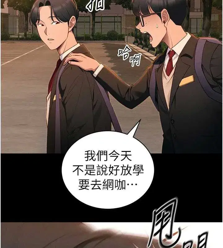 第42話-重整地牢紀律