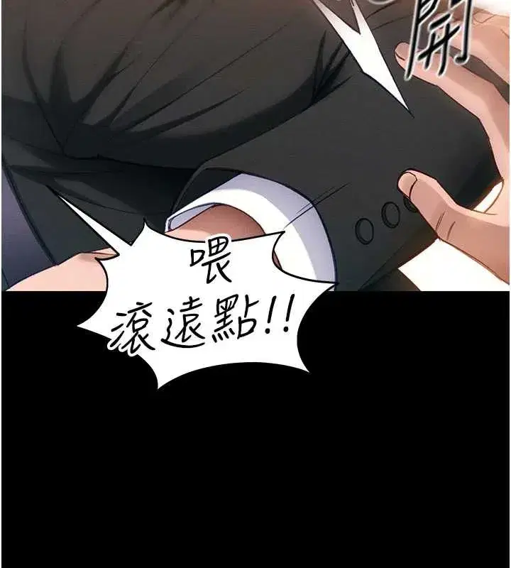 第42話-重整地牢紀律