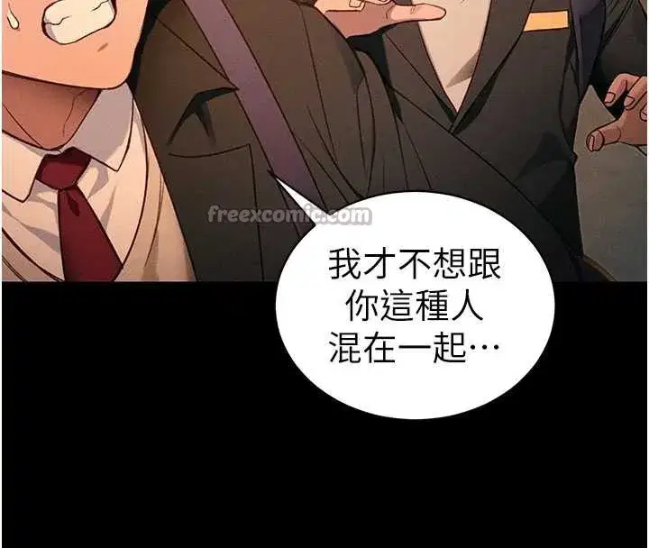 第42話-重整地牢紀律