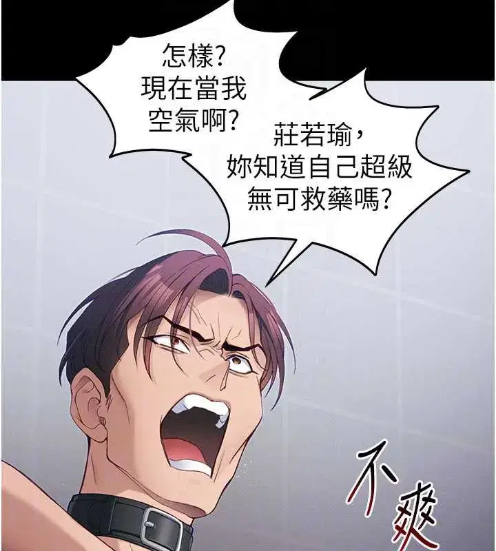 第42話-重整地牢紀律
