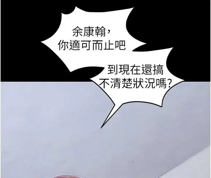 第42話-重整地牢紀律