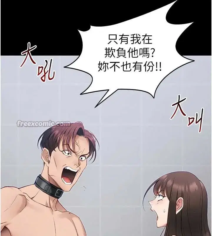 第42話-重整地牢紀律