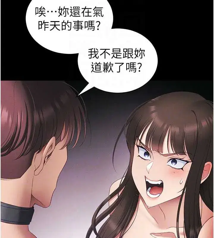 第42話-重整地牢紀律