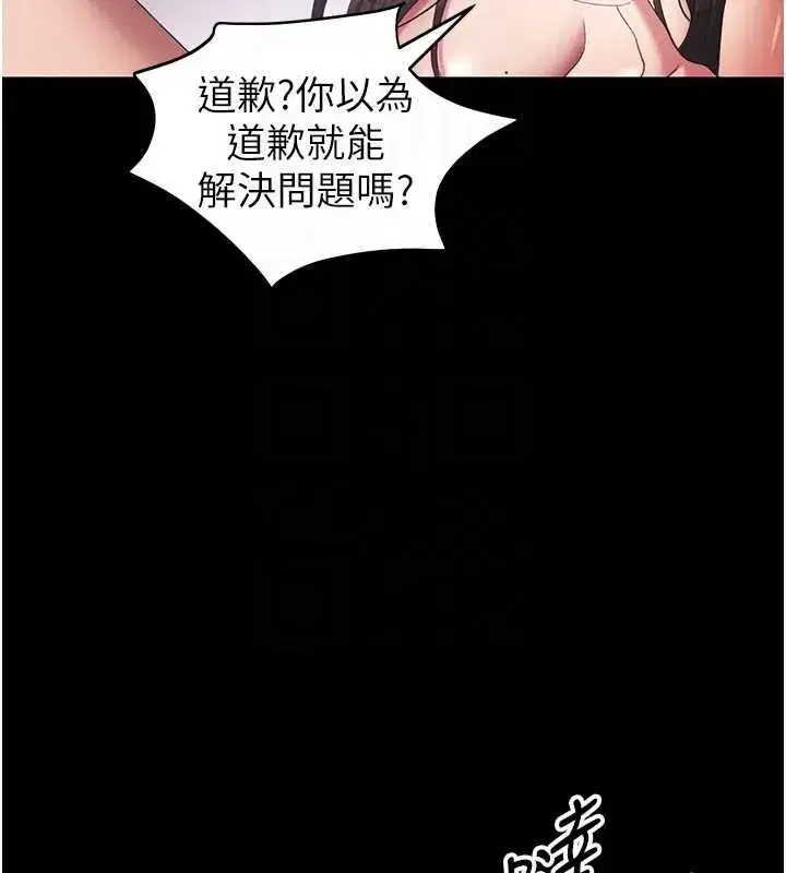 第42話-重整地牢紀律