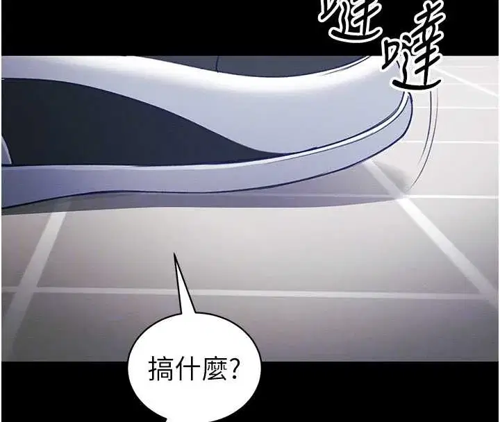 第42話-重整地牢紀律