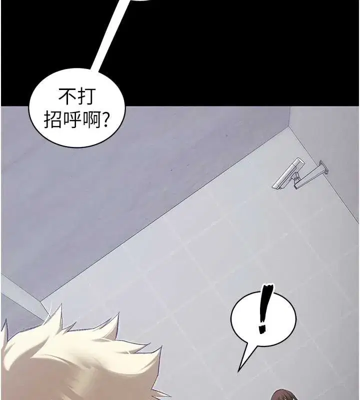 第42話-重整地牢紀律